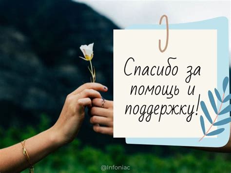 спасибо за помощь мужчине|Как красиво выразить благодарность за помощь своими。